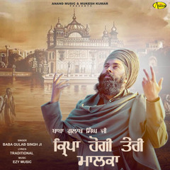 Kirpa Hogi Teri Malka (Djjohal.fm)