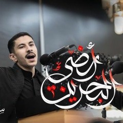 سر الله ٢ _ البَحريـنُ أرضِـي _ اداء  عيسى نزار الدرازي _ سيد جلال البلادي _١٤٤٤ه(MP3_160K).mp3