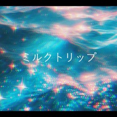 Milktrip - Tranquility [free w/ credit]