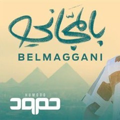 حمود الخضر - بالمجاني ( بدون موسيقي )Humood AlKhudher - Belmaggani /(without music )
