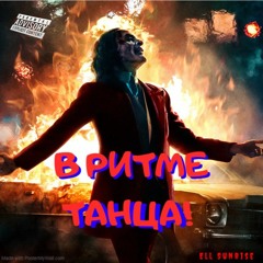 Уникальный Путь