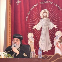 عظات عميقة - مهما قال لكم فافعلوه - عظة الأربعاء لقداسة البابا تواضروس الثاني 2/2/2022