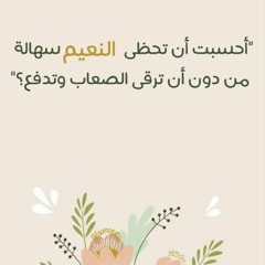 أُطلُبِ العِلمَ أُخيَّا🌿❤️