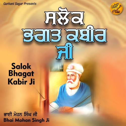 Kabir chua chitara