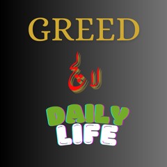 8-Lalach| لالچ |Greed | Sumble Noreen