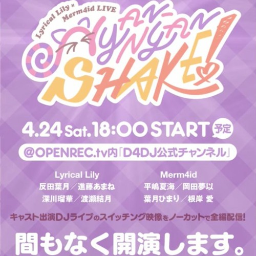 Lyrical Lily × Merm4id - BOOM-BOOM SHAKE!