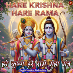 Hare Krishna Hare Rama Maha mantra