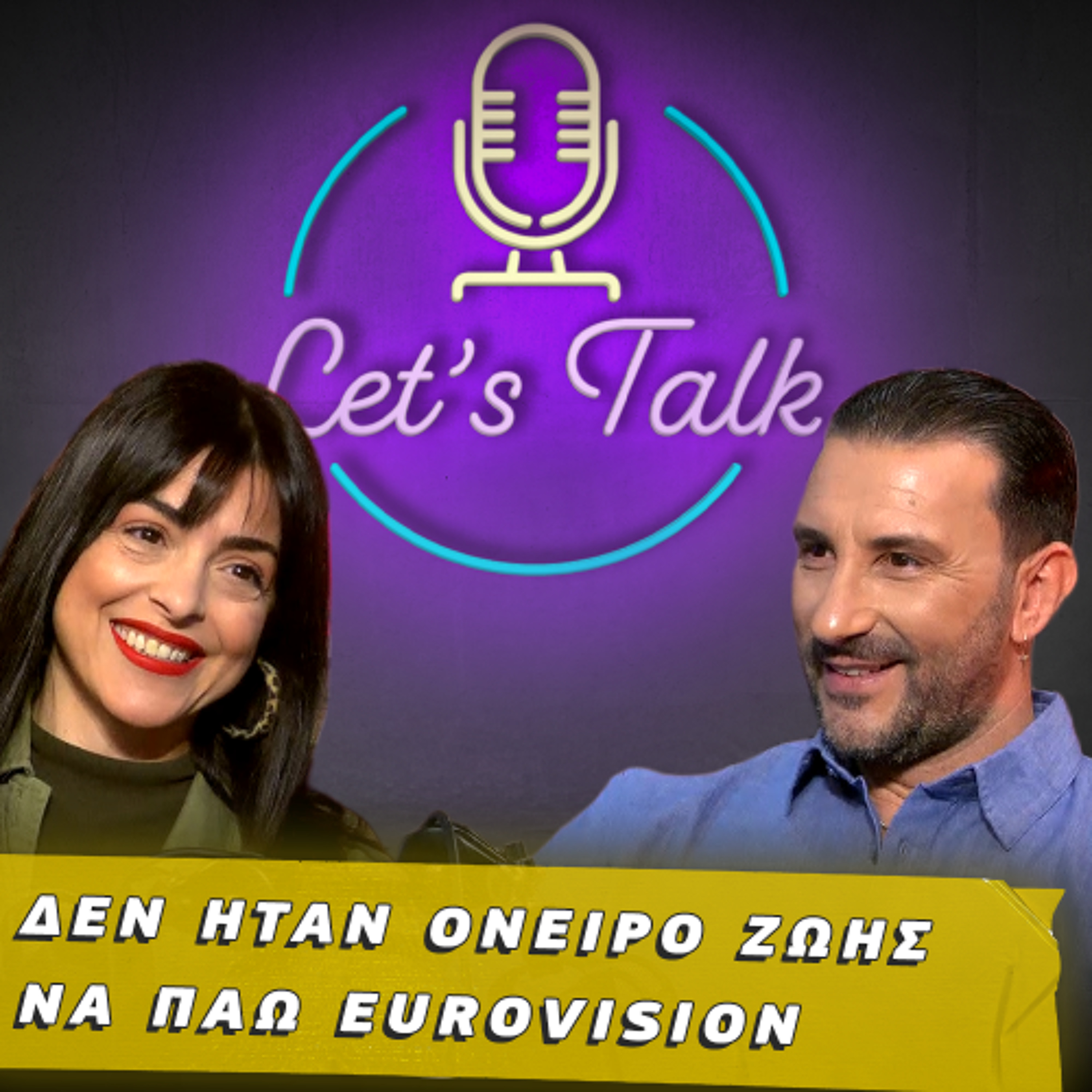 Μέσα από την κόρη μου γνωρίζω καλύτερα εμένα | Let's Talk EP.27 episode artwork