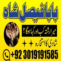 amil baba in pakistan best famous amil baba in daska sialkot narowal chawinda