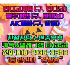 AK게임⇌﹝⓿➊⓿-➋➊➌➏-➌➌➎➌﹞실전바둑이🎺원탁게임🎹모바일홀덤♬바이브게임𝇜블루게임추천인✅땅콩맞고〱