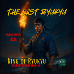 King Of Ryukyu | KING Shō Tai 尚泰