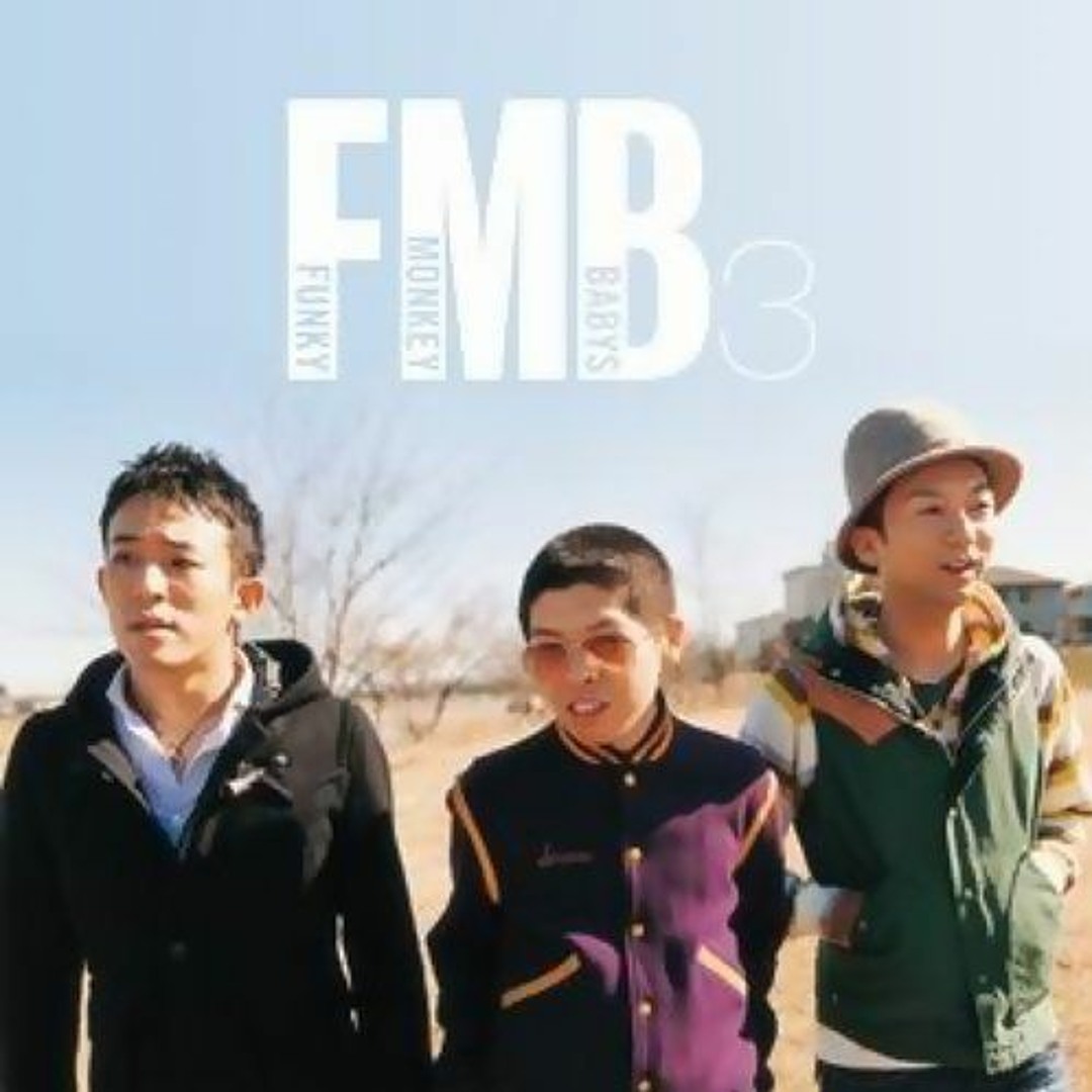 FUNKY MONKEY BABYS/FUNKY MONKEY BABYS 日… FUNKY MONKEY BABYS - Funky Monkey Babys - Amazon.com Music