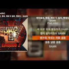 펀치넬로, 짱유, 제네 더 질라, 맥대디 - BAMN (Prod. millic) [쇼미더머니 8 Episode 2]ㅣLyrics/가사
