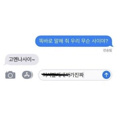 DIAN XIHO-우리 무슨 사이야?