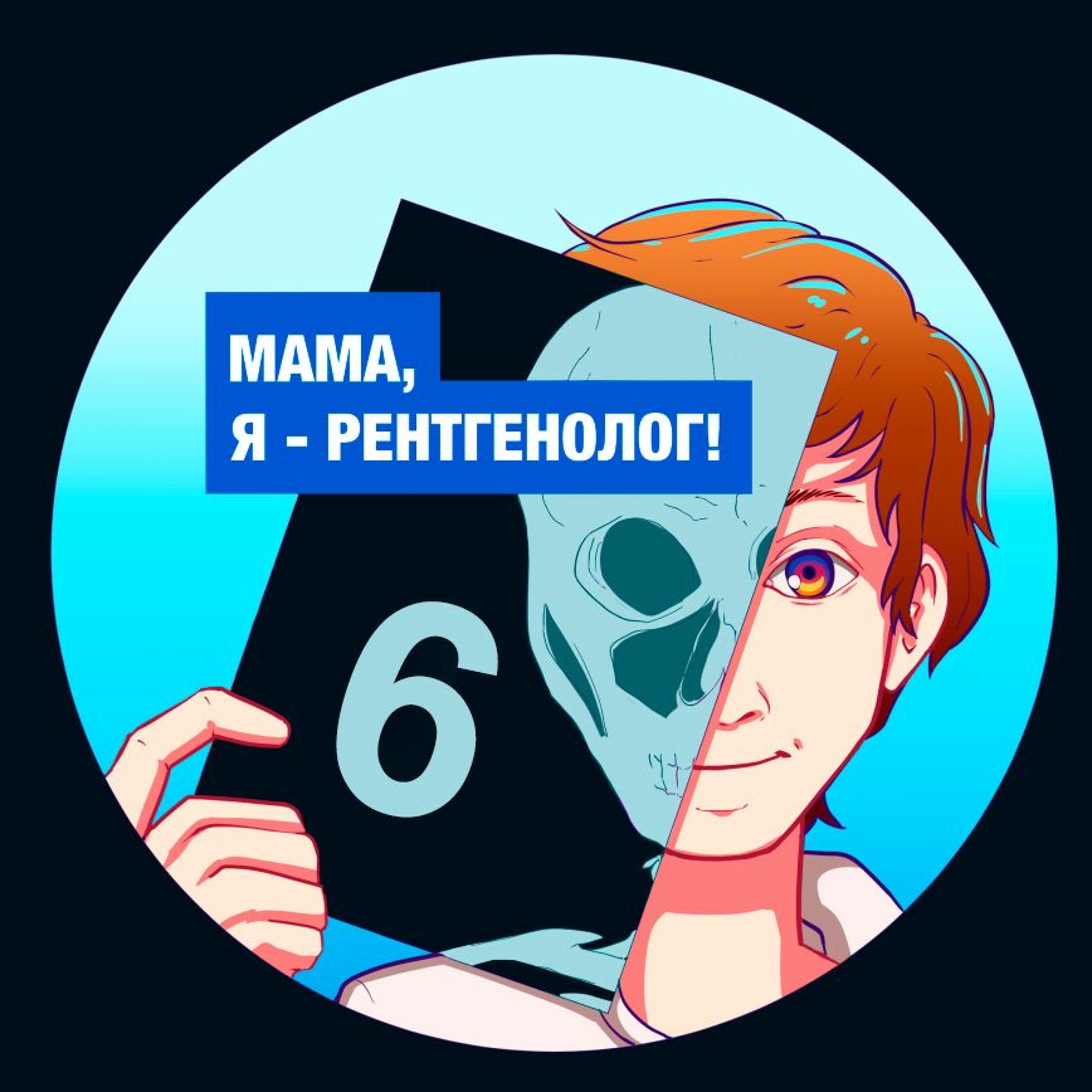 Выпуск №6: Обзор СНК episode artwork