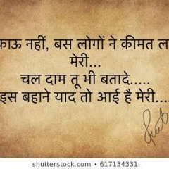 Chandni rate