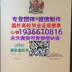 国外文凭成绩单（文凭学历）（精仿毕业证）学位证办理Q微1936610816≤Bournemouth毕业证≥