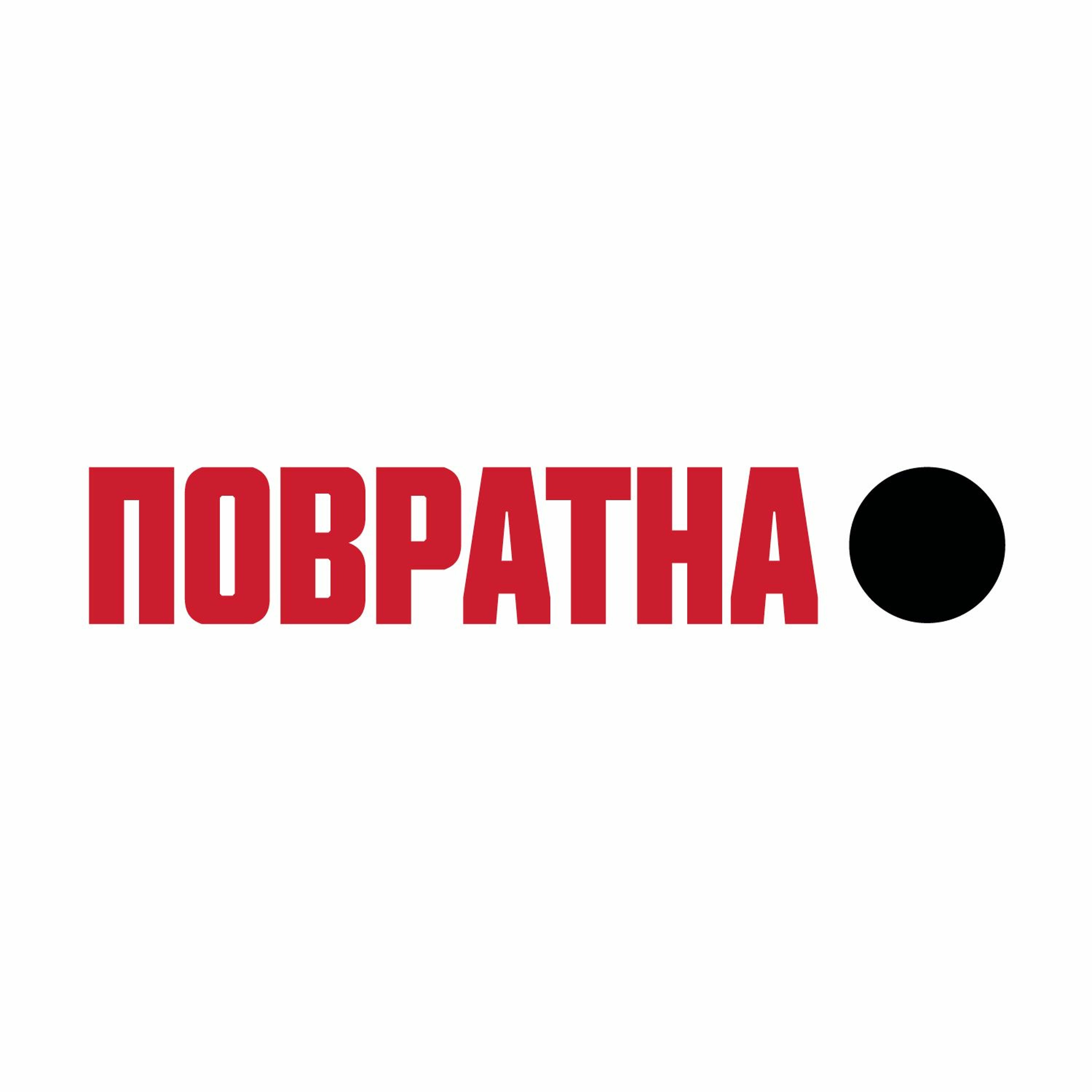 Как ще живеем след една година episode artwork