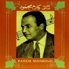 زورونـى كل سنة مرة   ...... كـارم محمـود