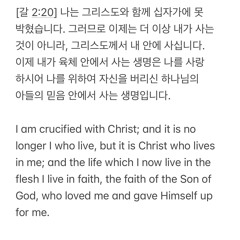 Galatians 2:20