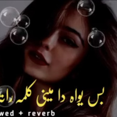 Bas  Yawa Da Mene  Kalima rata La Yada da [Slowed + reverb] Pashto Music -#Qasimkhanoffical.mp3