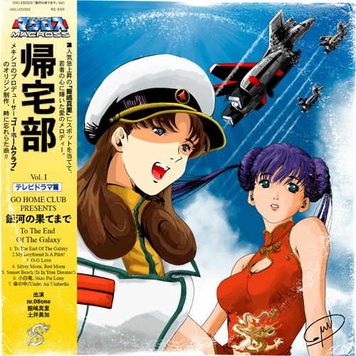 Stream Go Home Club Listen To To The End Of The Galaxy 銀河の果てまで Playlist Online For Free On Soundcloud