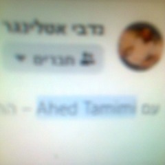 לאמאס Lammas rare song