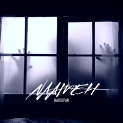 NAAMEH
