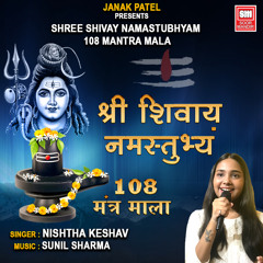 Shree Shivay Namastubhyam 108 Mantra Mala