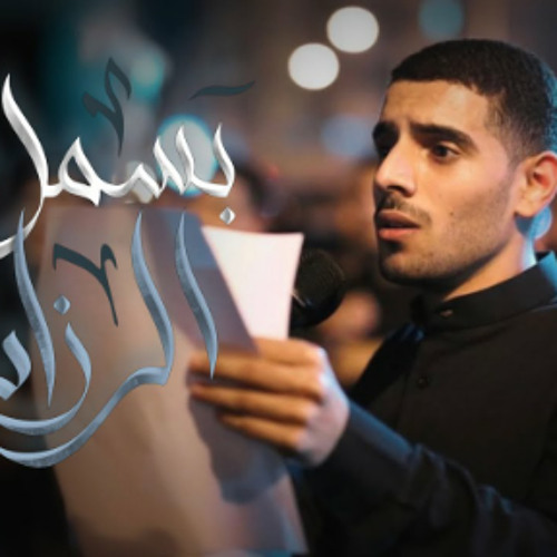 أيمن محمد | بسملة الرزايا | استشهاد الامام الصادق 1444 هـ