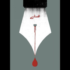 AFSANAY - Talhah Yunus Talha Anjum Prod. By Jokhay (Official Audio).mp3