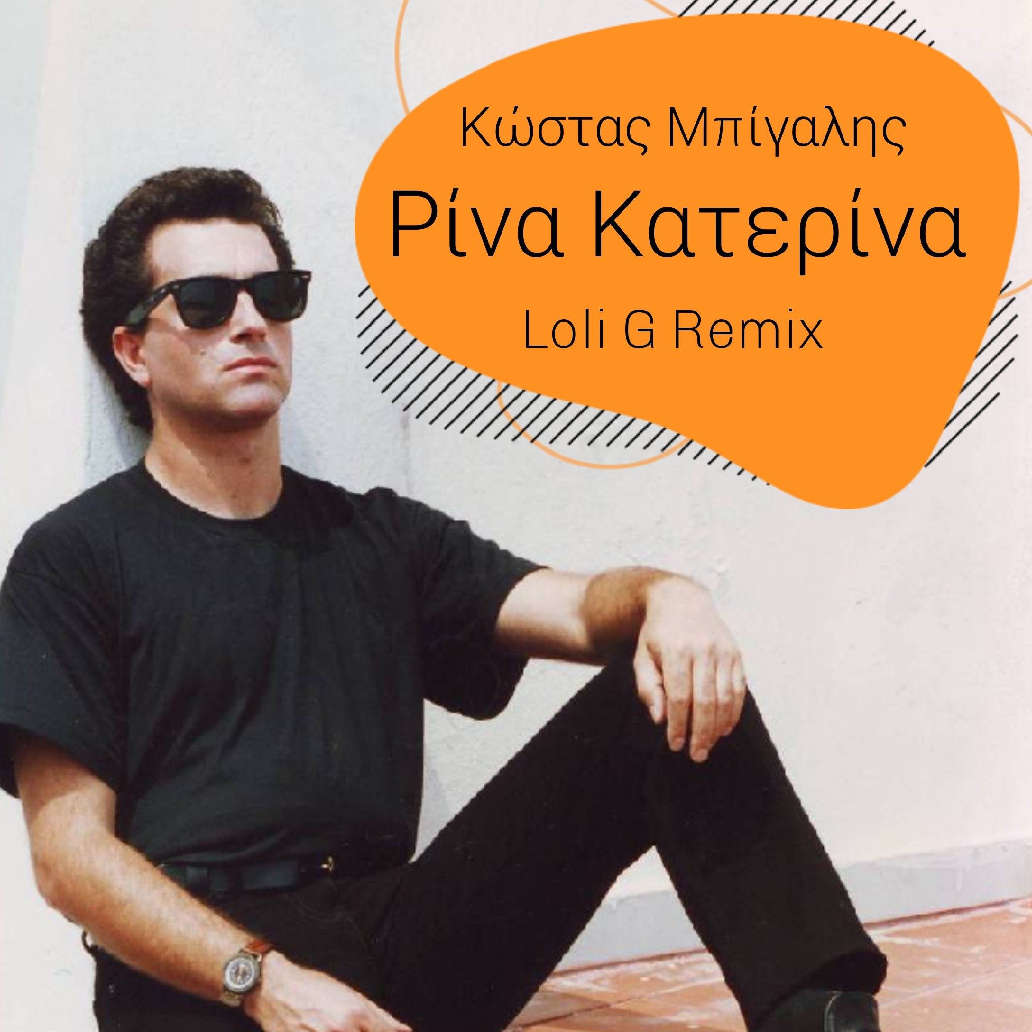 Kostas Mpigalis - Rina Katerina ( Loli G Remix)