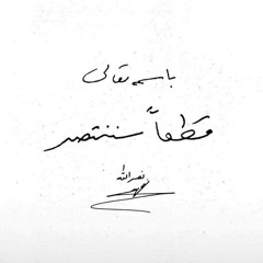 سماحة السيد حسن نصرالله