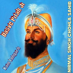 Dasve Pitah Ji (feat. Nirmal Singh Chohla Sahib) - Kam Lohgarh