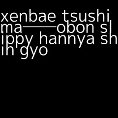 Born Slippy Hanya Shin Gyo