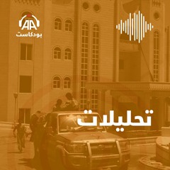 انسحاب بالحديدة وتراجع بمأرب.. ما وراء انتكاسة الحكومة في اليمن؟