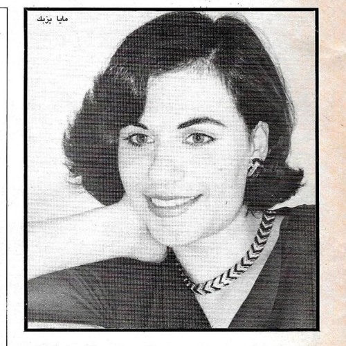 بمحبّتنا لو بنعيش.. بتحلى ليالينا أكتر - مايا يزبك