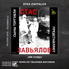 PREMIERE CDL \\ STAS ZAVYALOV - JSR 010821 [SONS OF TRADERS RECORDS] (2021)