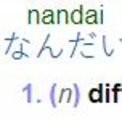 なんだいnandai feat SHIMA