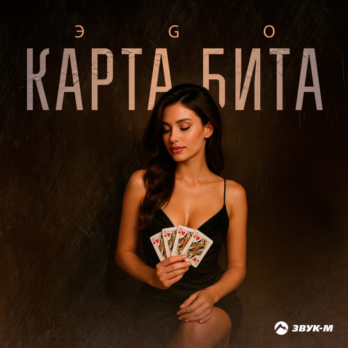Карта бита