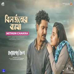 Bisorjoner Betha (From "Deyaler Desh")