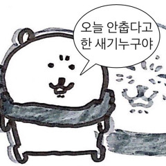 너나 잘하셔