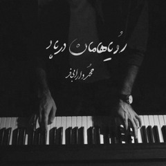 Royahaman Dar Baad (grand piano)