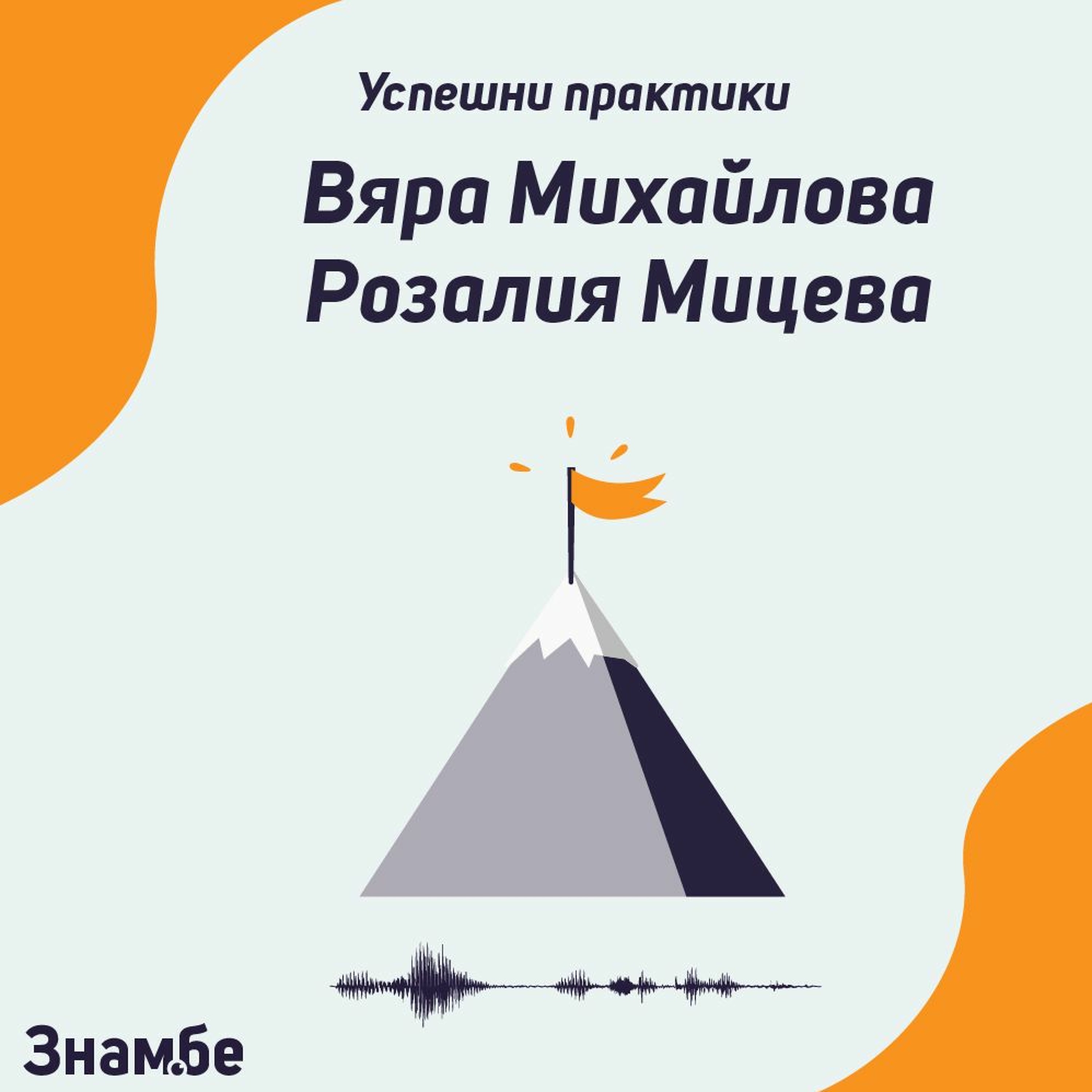 За Учителите