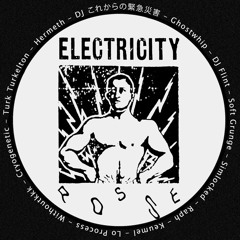 ПРЕМЬЕРА: DJ これからの緊急災害 - Dielectric Polarization [Posse Up!]