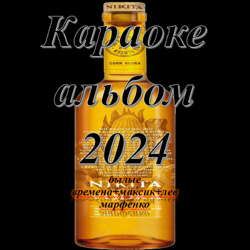 1. мр кредо - медляк дуэт