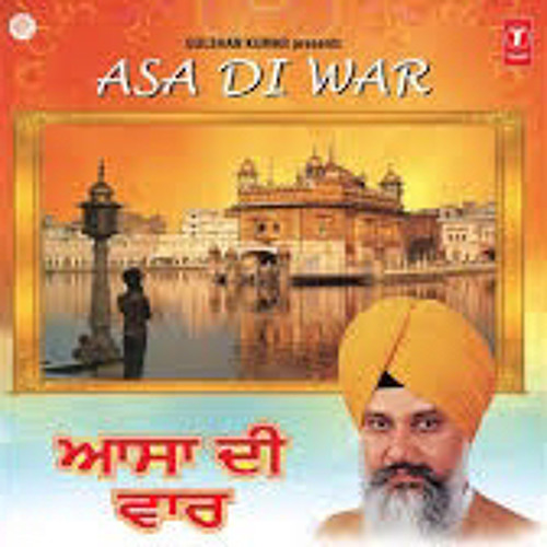 Asa Di Vaar~Bhai Rangila Ji.