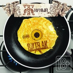 Витя АК - Апокалипсис