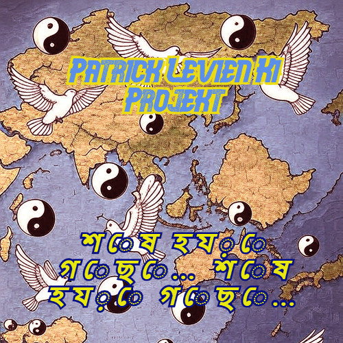 শেষ হয়ে গেছে… শেষ হয়ে গেছে… Bengalische Version