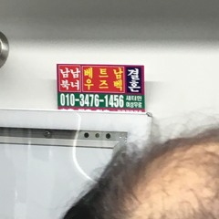 사랑해